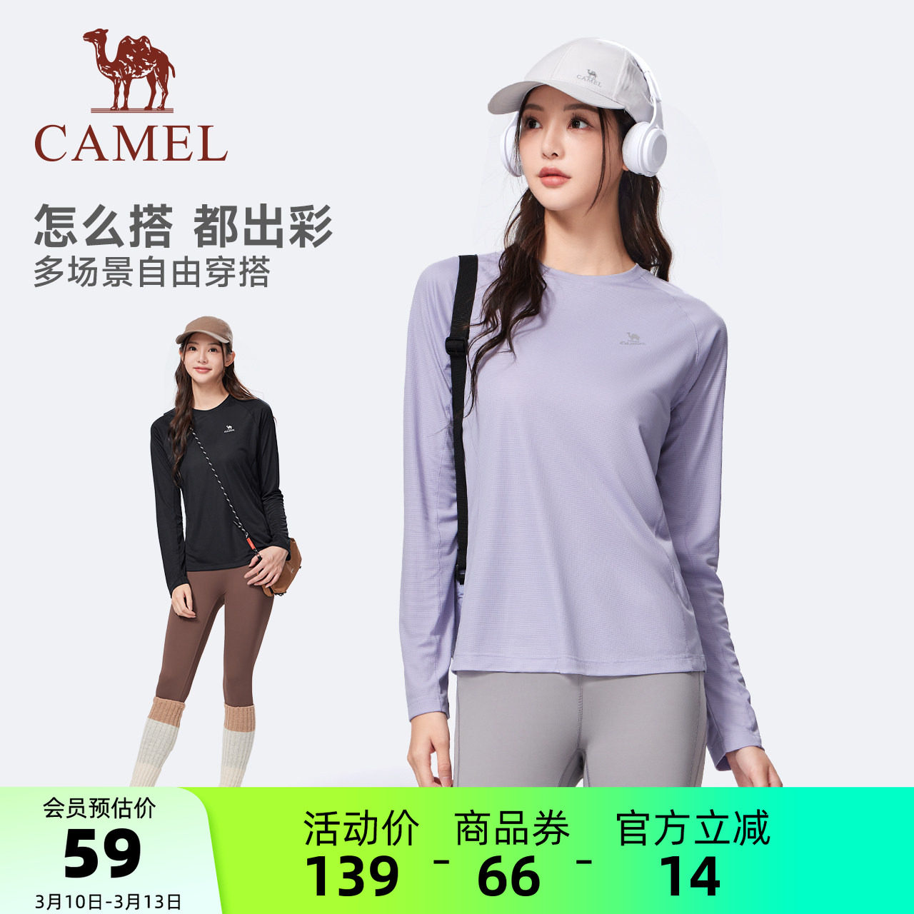 骆驼运动长袖T恤女士春夏季户外速干衣跑步健身瑜伽服内搭上衣