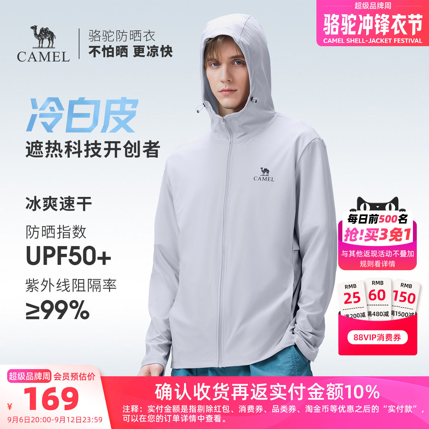 骆驼户外原纱防晒衣男款透气薄款防晒服男士冰丝运动外套黑色开衫图片