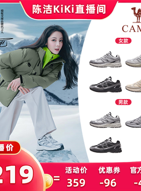 【K姐推荐】迪丽热巴同款骆驼追寻运动鞋银灰色复古男女款老爹鞋