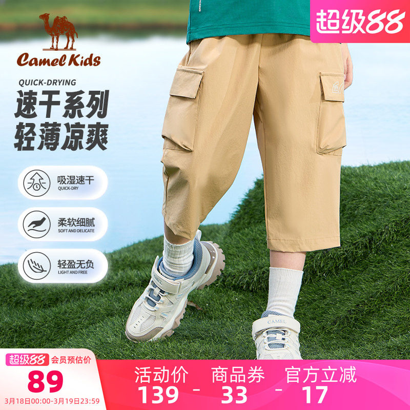 【清仓】小骆驼夏装男童冰丝速干裤薄款夏男孩七分裤儿童运动裤子