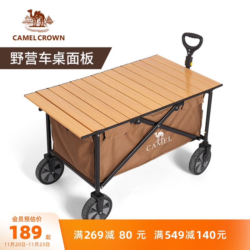camel营地车铝合金折叠桌板