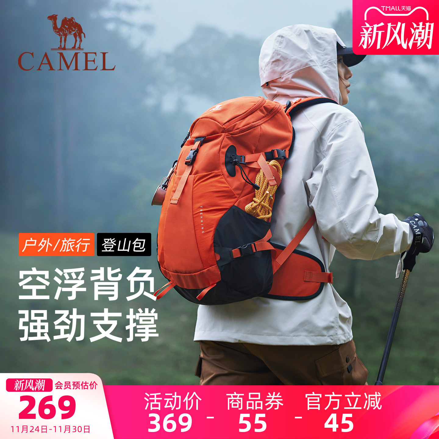 【王者铠甲】骆驼户外专业登山包