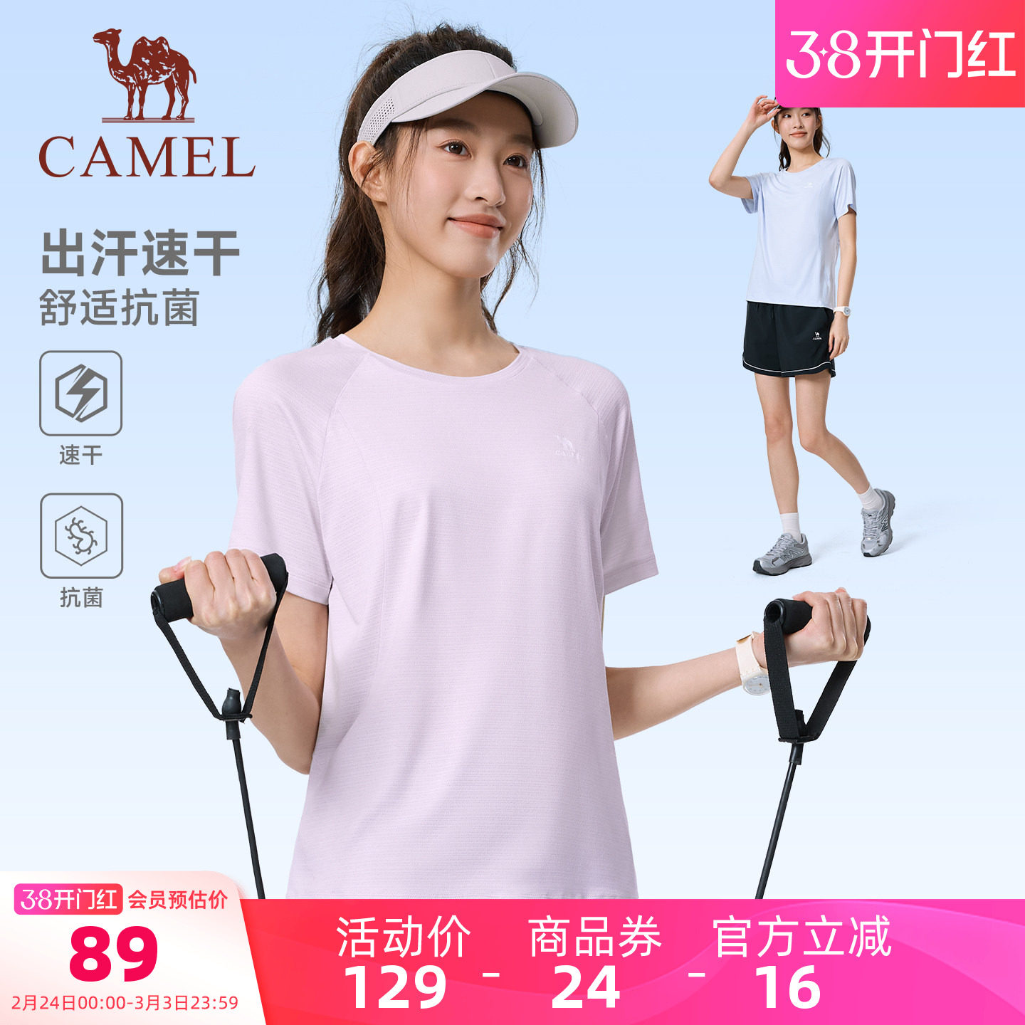 骆驼运动速干衣T恤短袖女士2026夏季新款抗菌透气休闲跑步上衣男