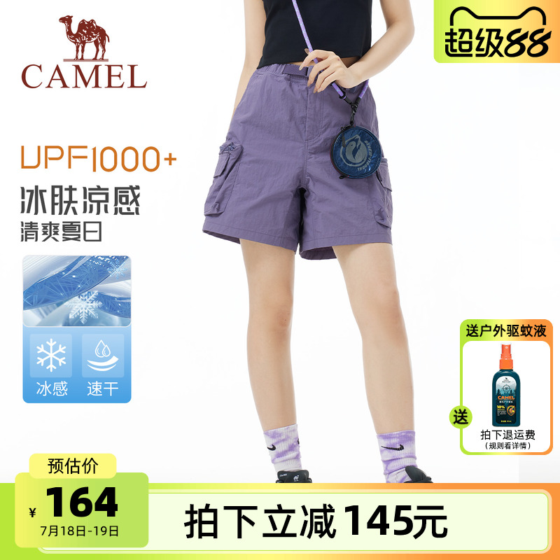 骆驼女装短裤2025夏季新款工装裤凉感透气防晒裤宽松阔腿裤速干裤