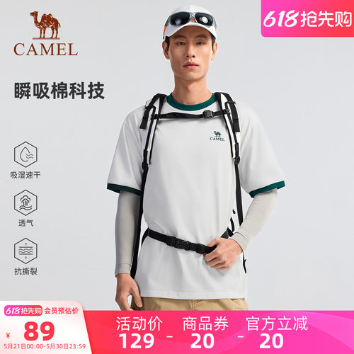 【绵绵T】骆驼户外速干上衣情侣