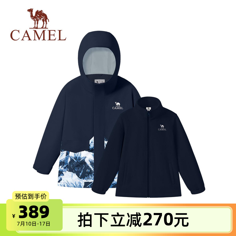 小骆驼儿童冲锋衣2025新款春秋款防水学生户外登山服男童风衣外套