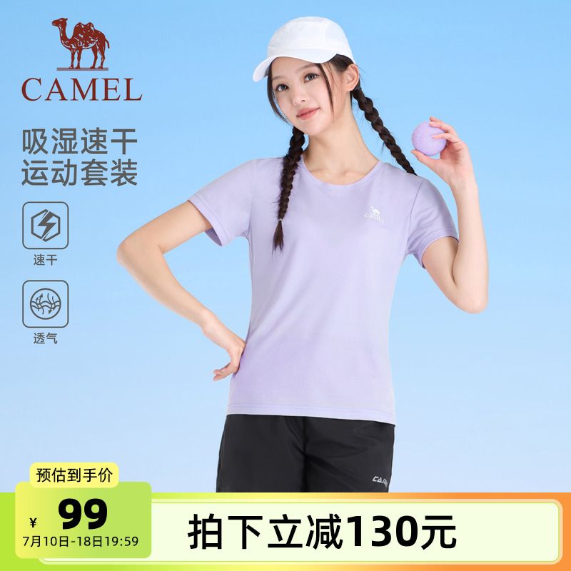 骆驼运动套装男女款速干衣T恤夏季透气跑步短裤健身瑜伽两件套
