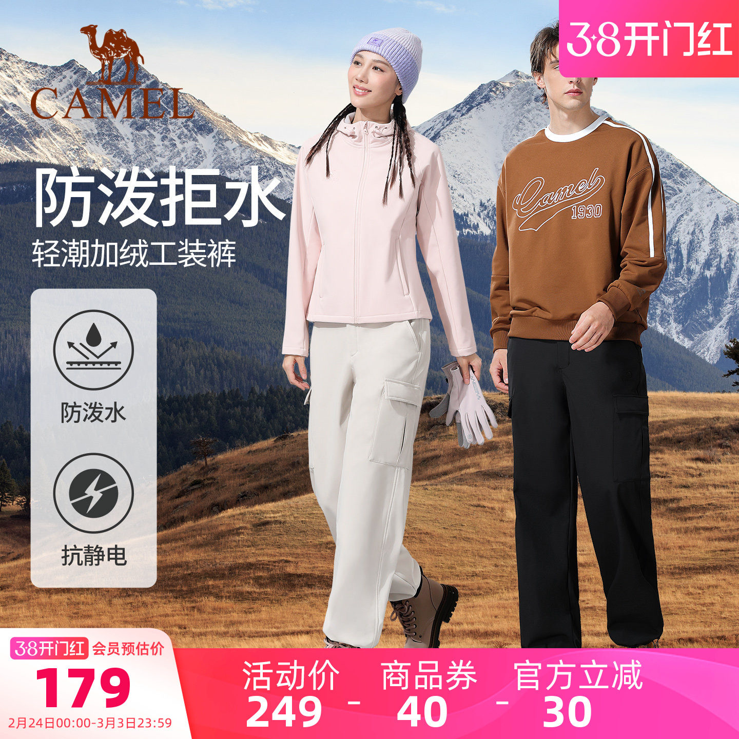 骆驼工装裤男女款秋冬季时尚户外运动裤防泼加绒登山防风冲锋长裤