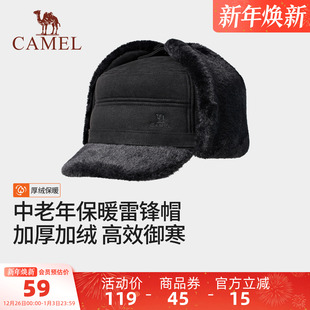 骆驼中老年保暖雷锋帽男送爸爸长辈爷爷帽老人帽加绒加厚护耳帽子