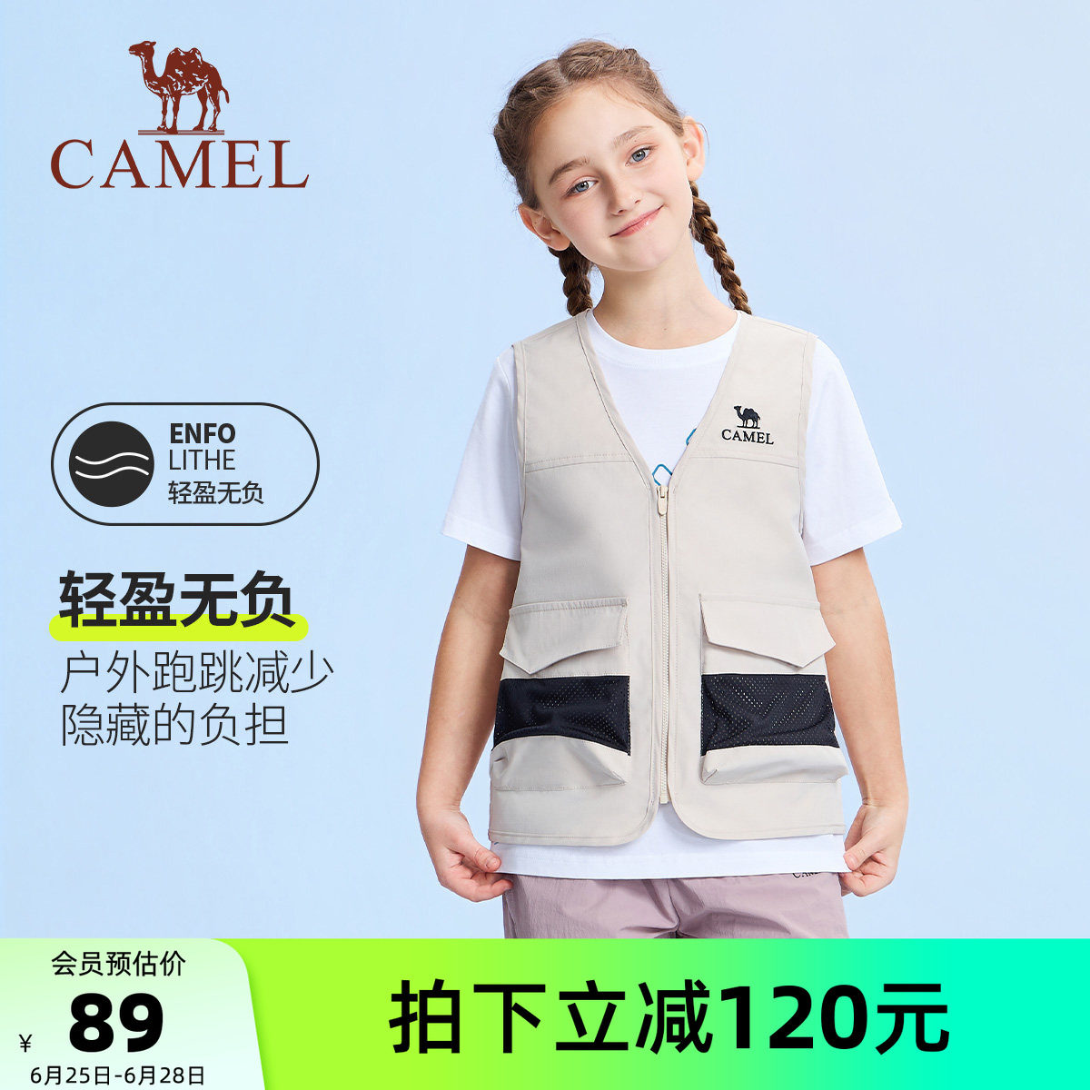 小骆驼儿童工装马甲春秋季2026新款多口袋户外登山背心男女童坎肩