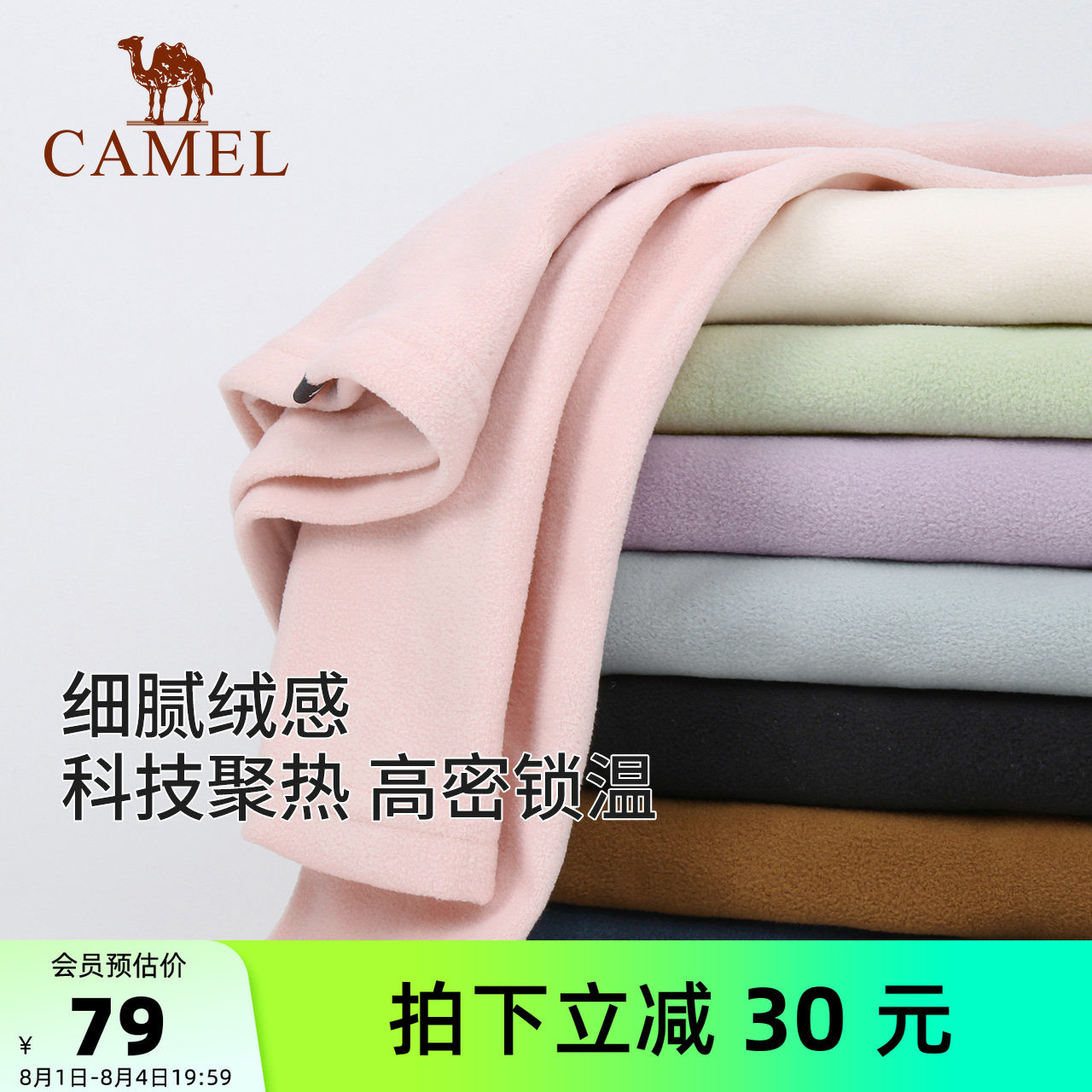 骆驼户外抓绒衣女秋冬加绒长袖T恤摇粒绒上衣防静电打底衫卫衣男