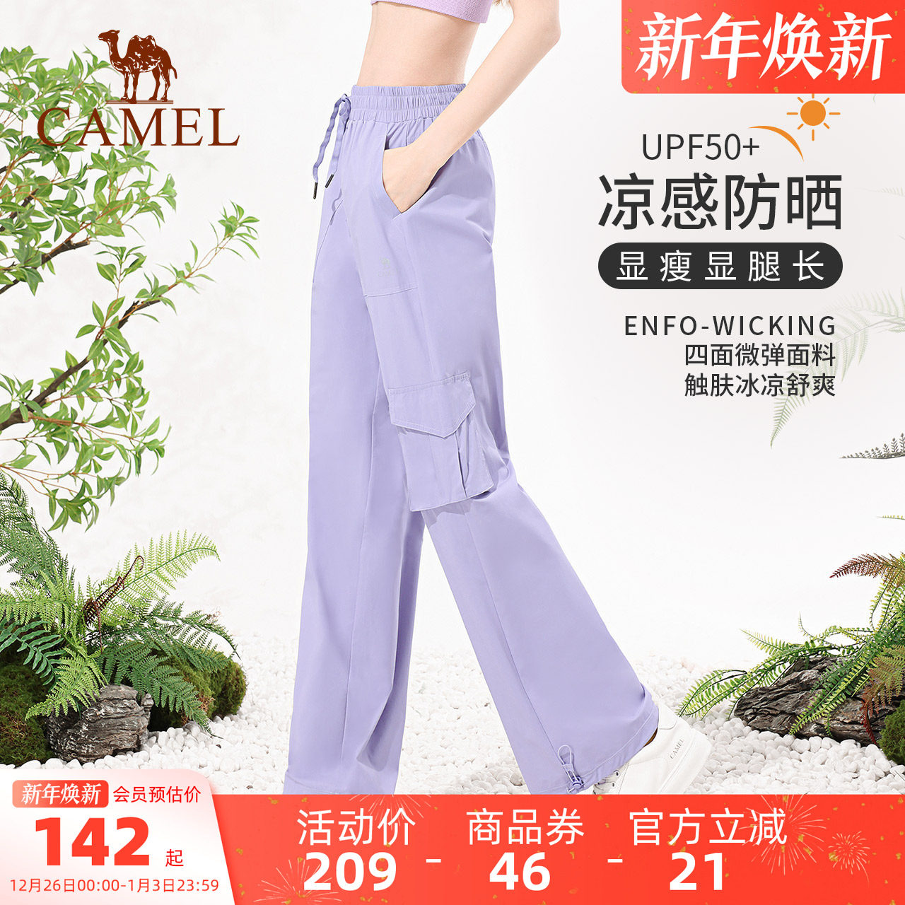 骆驼工装裤女秋冬紫色新款休闲裤户外登山运动裤粉色防晒冲锋长裤