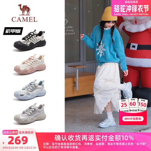 Camel/骆驼厚底户外丑萌登山鞋