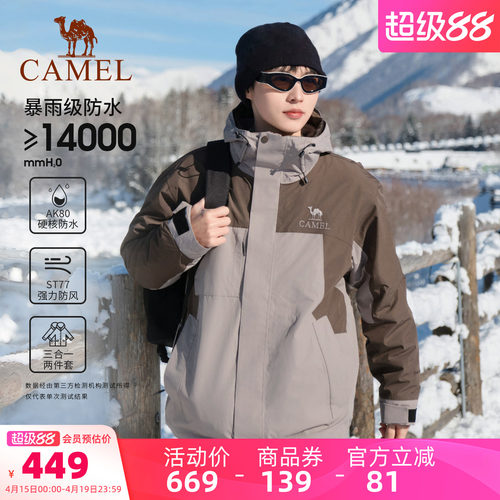 三合一可拆卸两件套 暴雨级防水