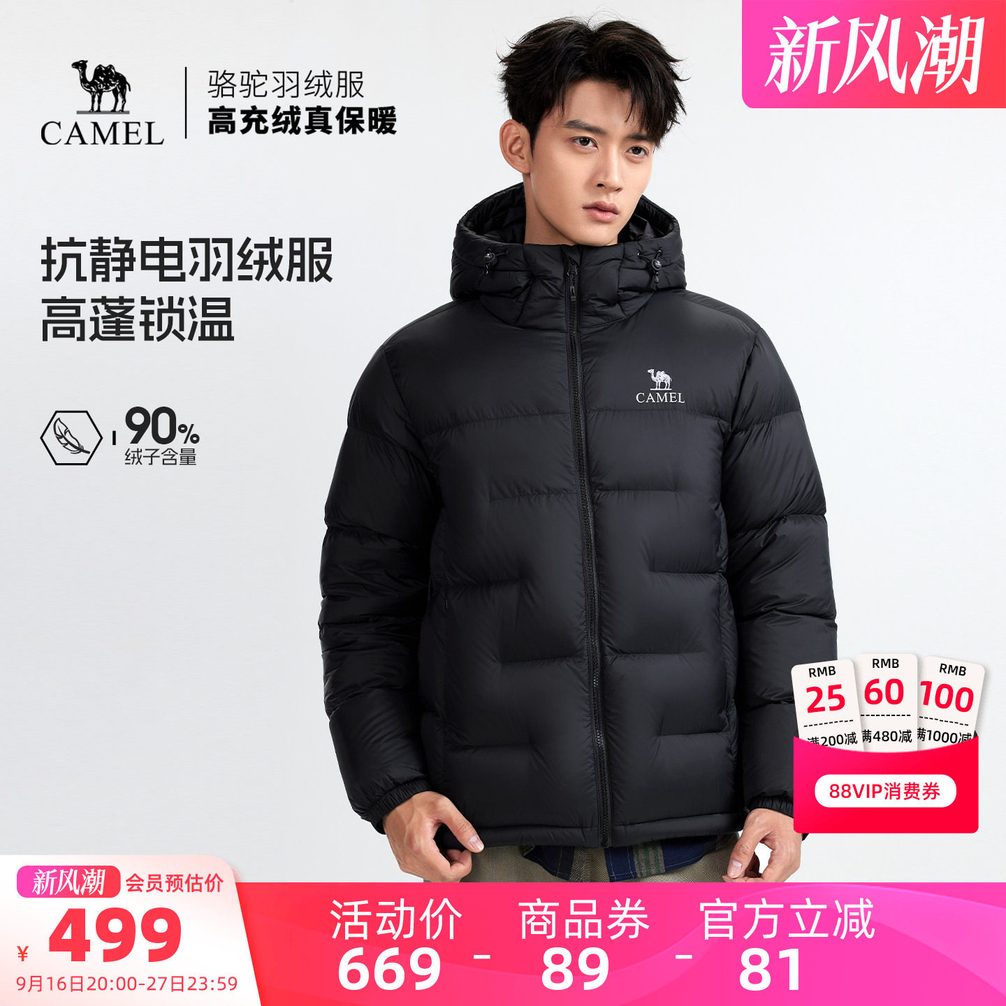 骆驼男装冬季保暖羽绒服图片