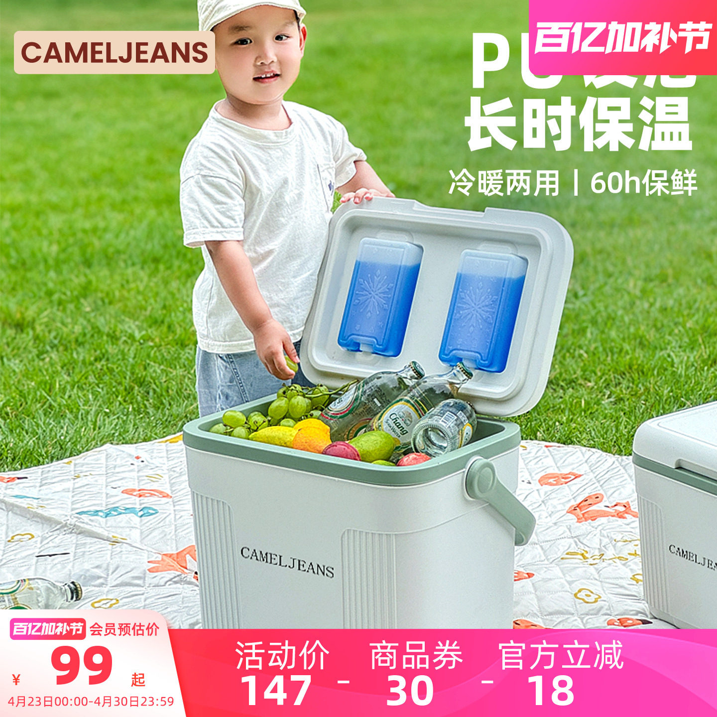 CAMELJEANS保温箱户外家用冰块冷藏箱烧烤露营野炊冰桶商用摆摊