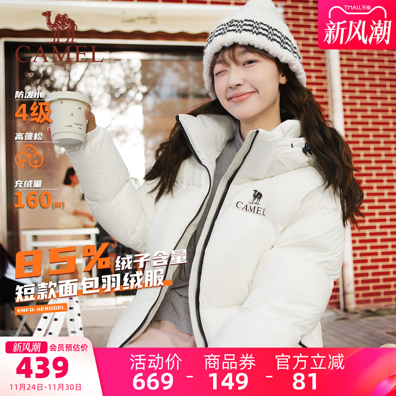 骆驼短款羽绒服加厚保暖防水