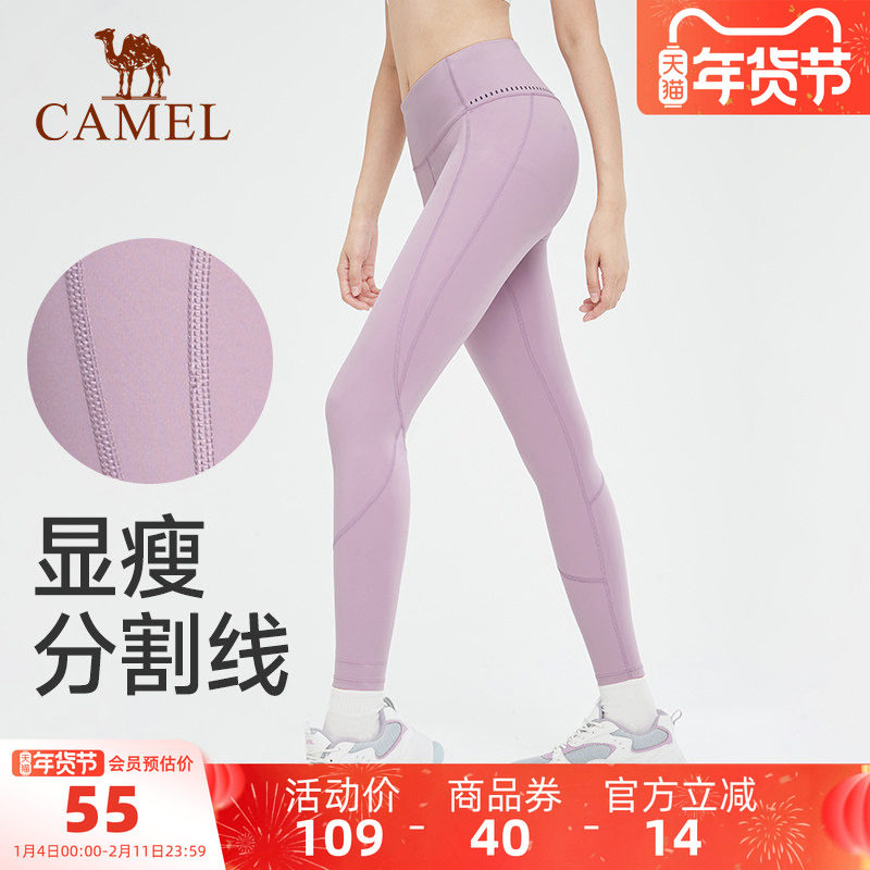 【断码清仓】骆驼长裤男秋冬速干高弹紧身打底篮球训练瑜伽运动裤