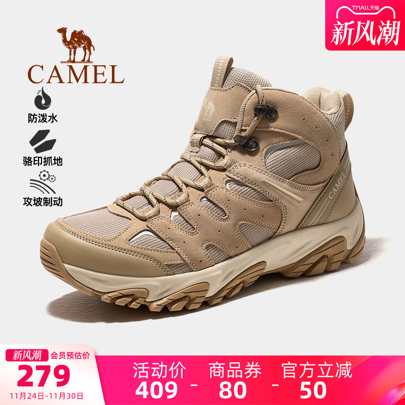 骆驼凯旋PRO登山鞋冬季新款男鞋橡胶耐磨防泼水防滑徒步鞋女靴子
