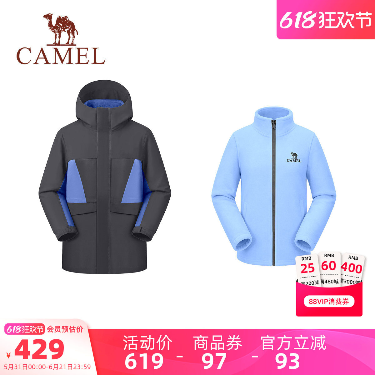 骆驼儿童冲锋衣三合一2026新款防风防水连帽外套男女童户外运动服