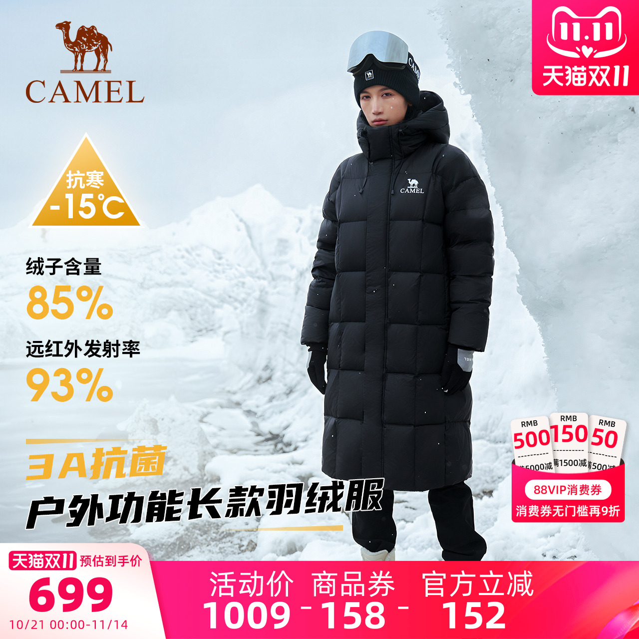 骆驼户外羽绒服冬季新款女款男款3A抗菌防泼水防风石墨烯羽绒服