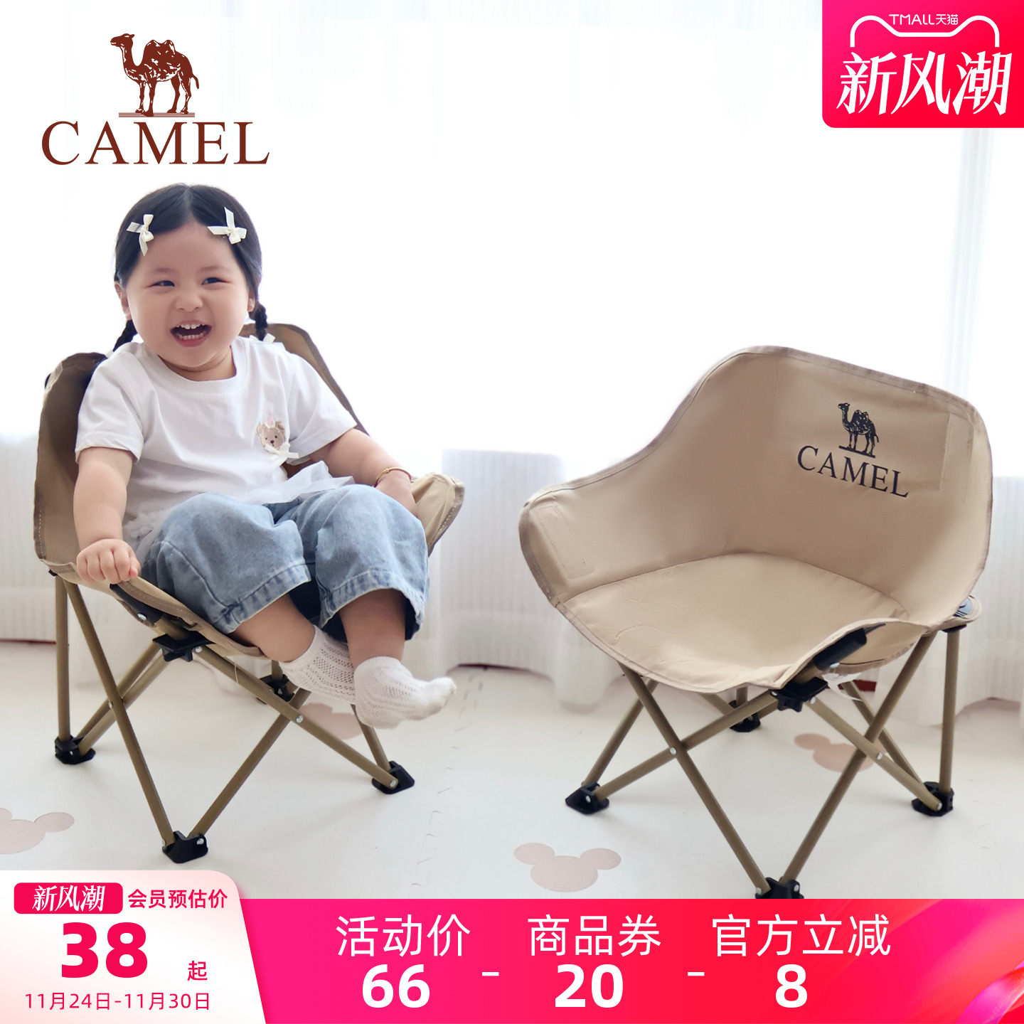 骆驼儿童月亮椅户外露营折叠椅钓鱼凳子写生便携式折叠凳装备桌椅