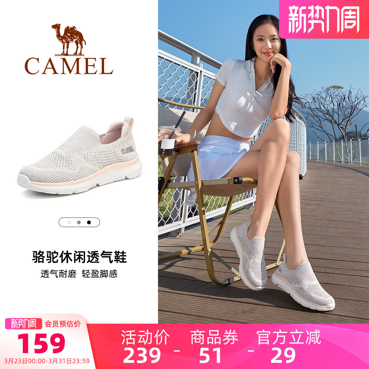 骆驼女鞋2026春季新款飞织网面休闲鞋女士轻便透气网鞋时尚运动鞋