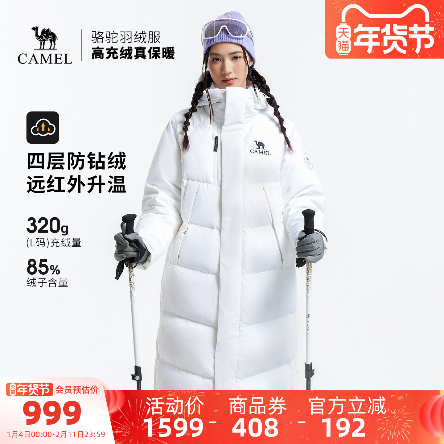 骆驼户外极寒羽绒服冬季新款女款男款长款热反射防风防钻绒面包服