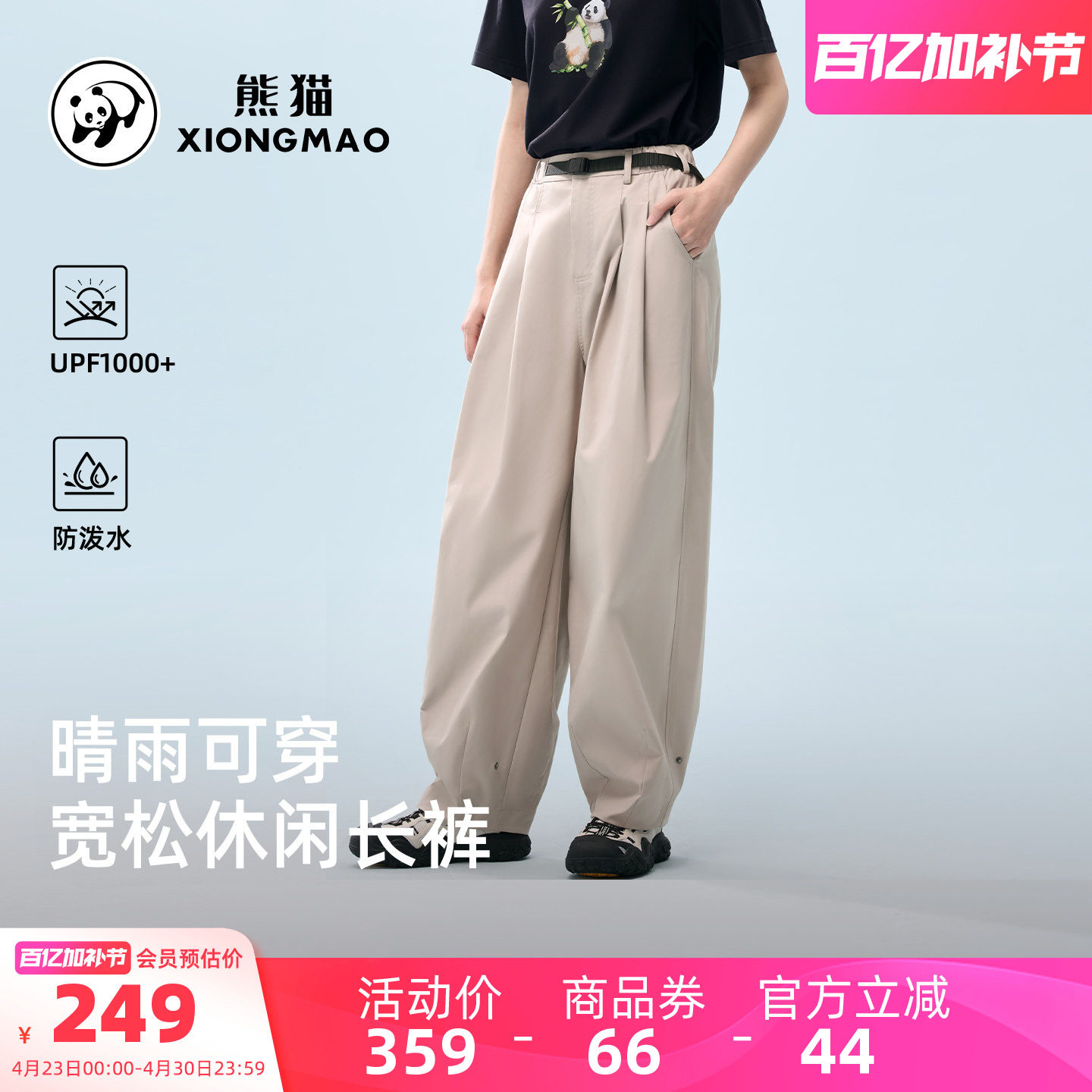 骆驼熊猫休闲裤女宽松慵懒风裤子2026新款直筒运动裤男防晒防泼水