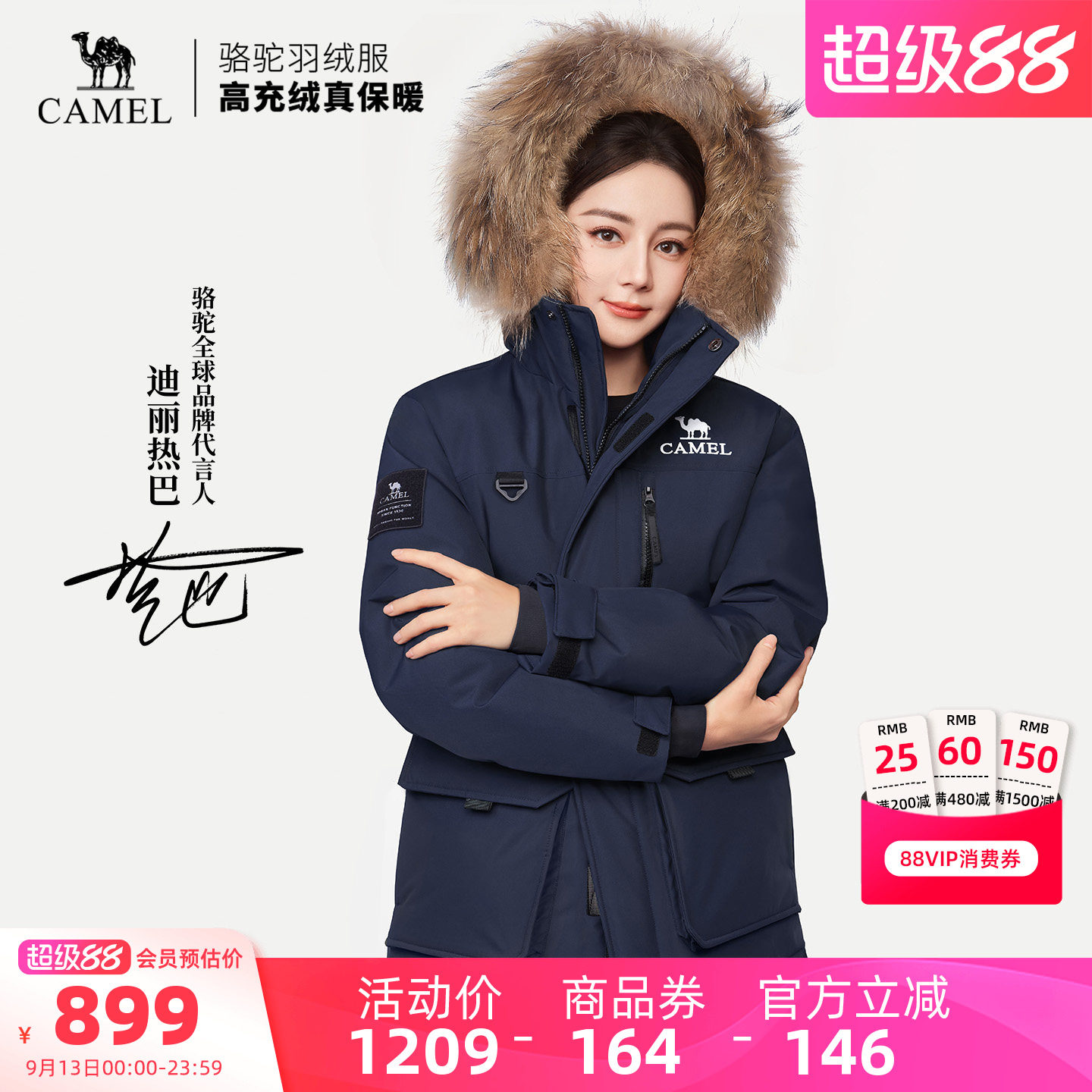 迪丽热巴同款骆驼臻金PLUS户外羽绒服新款男女派克服