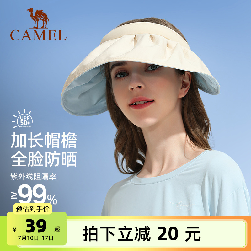 駱駝防曬貝殼帽女夏遮陽帽