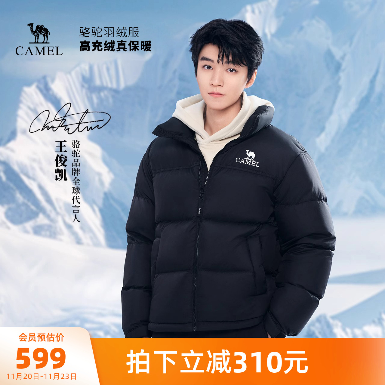 【王俊凯同款】骆驼户外羽绒服外套男女冬连帽加厚百搭短款面包服