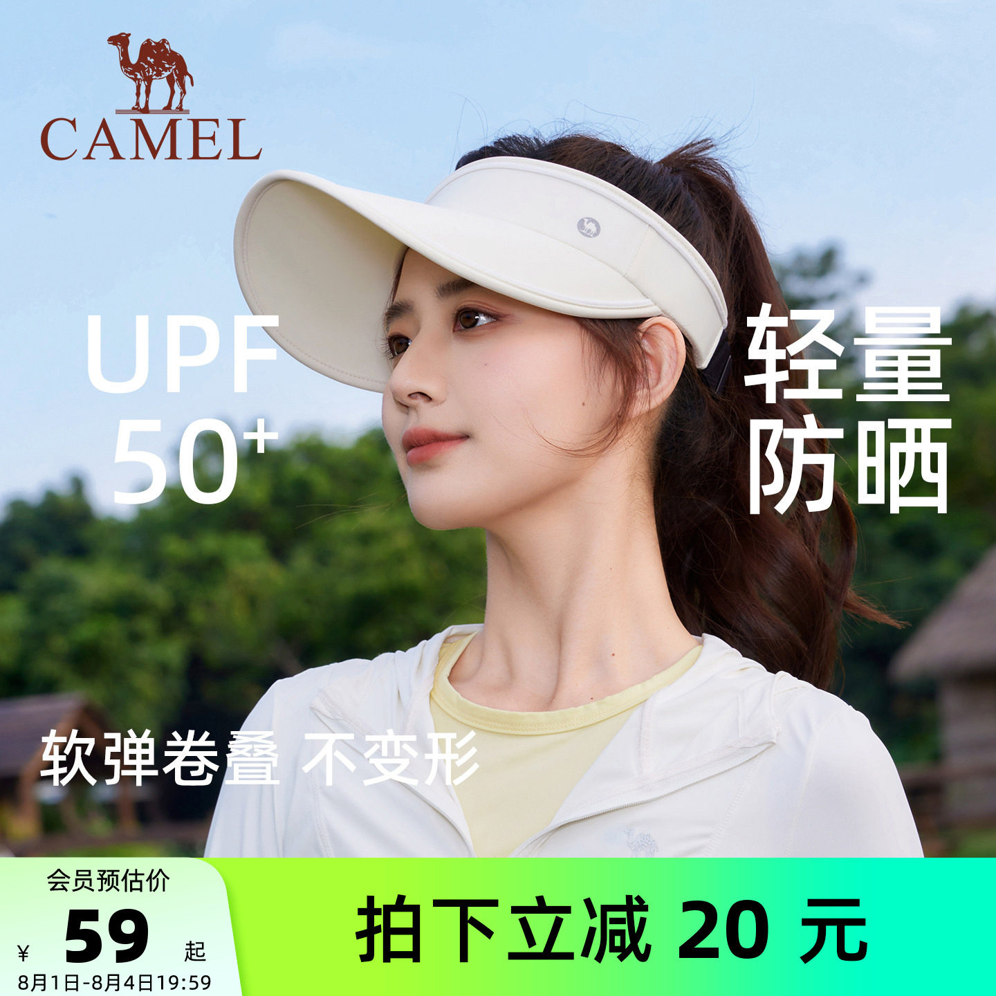 骆驼运动防晒帽太阳帽遮脸夏季