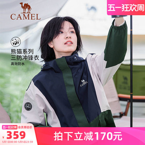 小骆驼冲锋衣男女户外登山服