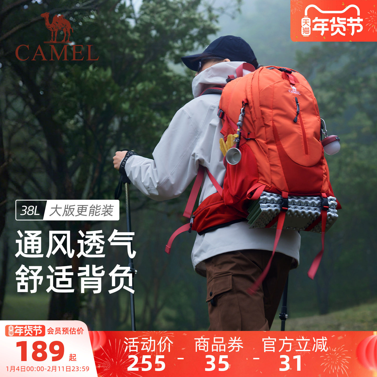 骆驼户外登山包女男士徒步爬山装备旅游轻便背包旅行大容量双肩包