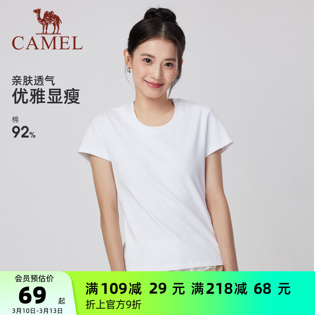 骆驼女装白色短袖棉T恤2026夏季新款百搭透气打底T休闲圆领上衣女