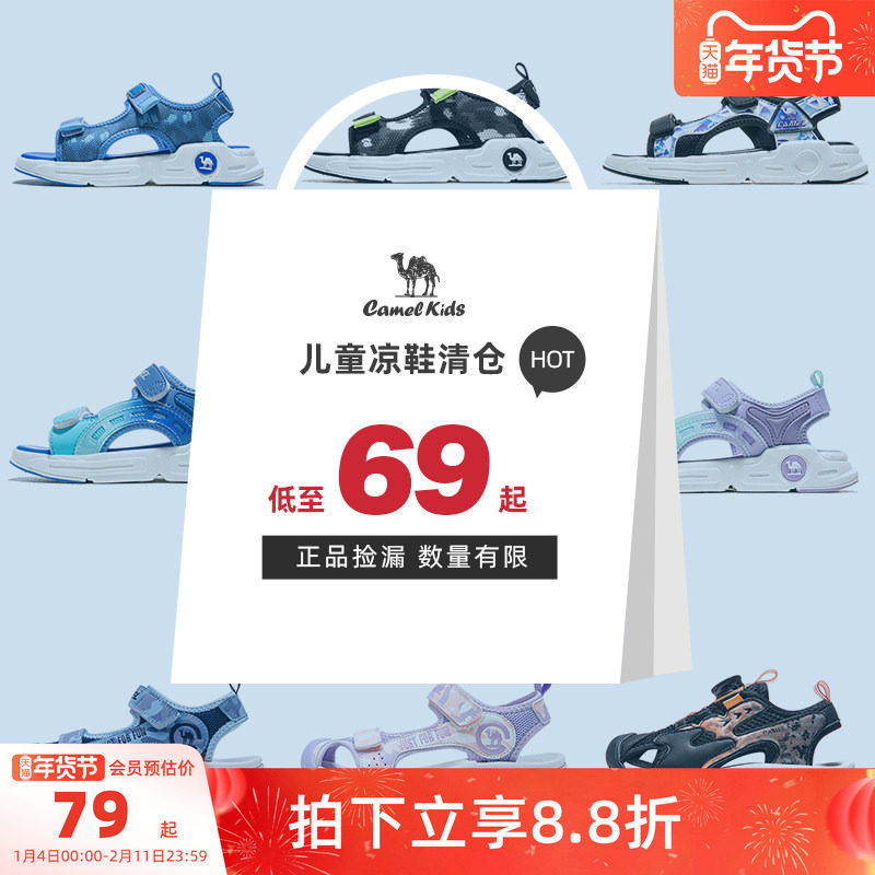 【清仓】骆驼儿童运动凉鞋夏潮流魔术贴轻便男童沙滩鞋女童凉鞋潮