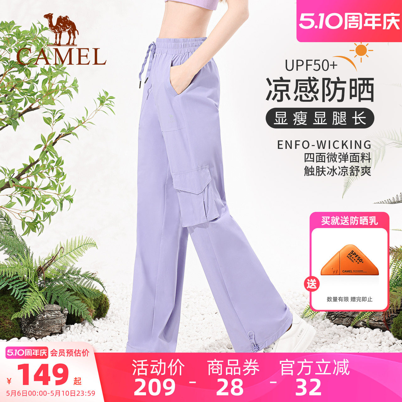 骆驼工装裤女夏季紫色新款休闲裤户外登山运动裤粉色防晒冲锋长裤