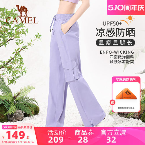 骆驼工装裤女款休闲防晒冲锋长裤