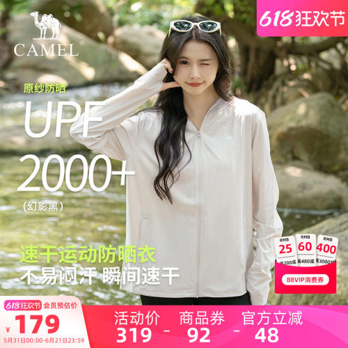 骆驼沐羽防晒衣女凉感原纱