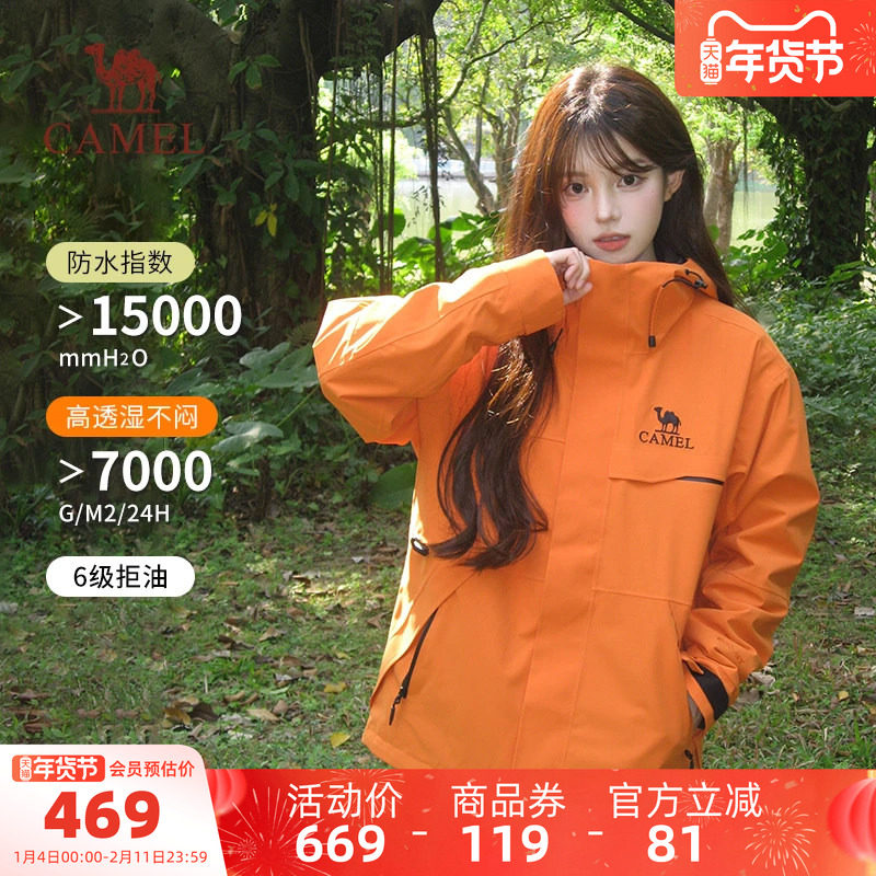 骆驼女装三防橙色冲锋衣三合一春秋新款登山防风防水休闲外套夹克,女装/女士精品,短外套,淘宝优惠券,粉丝福利购,淘宝优惠卷