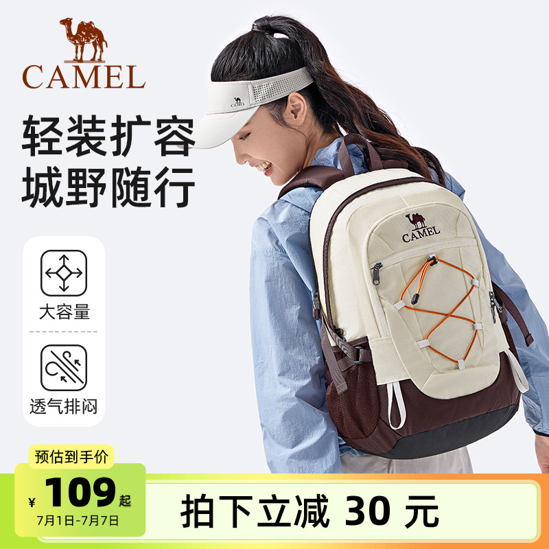 骆驼户外登山包男女背包旅游徒步旅行运动休闲学生书包新款双肩包