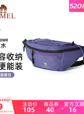 骆驼紫色多功能通勤跑步运动腰包男女士大容量便携胸包手机袋小包
