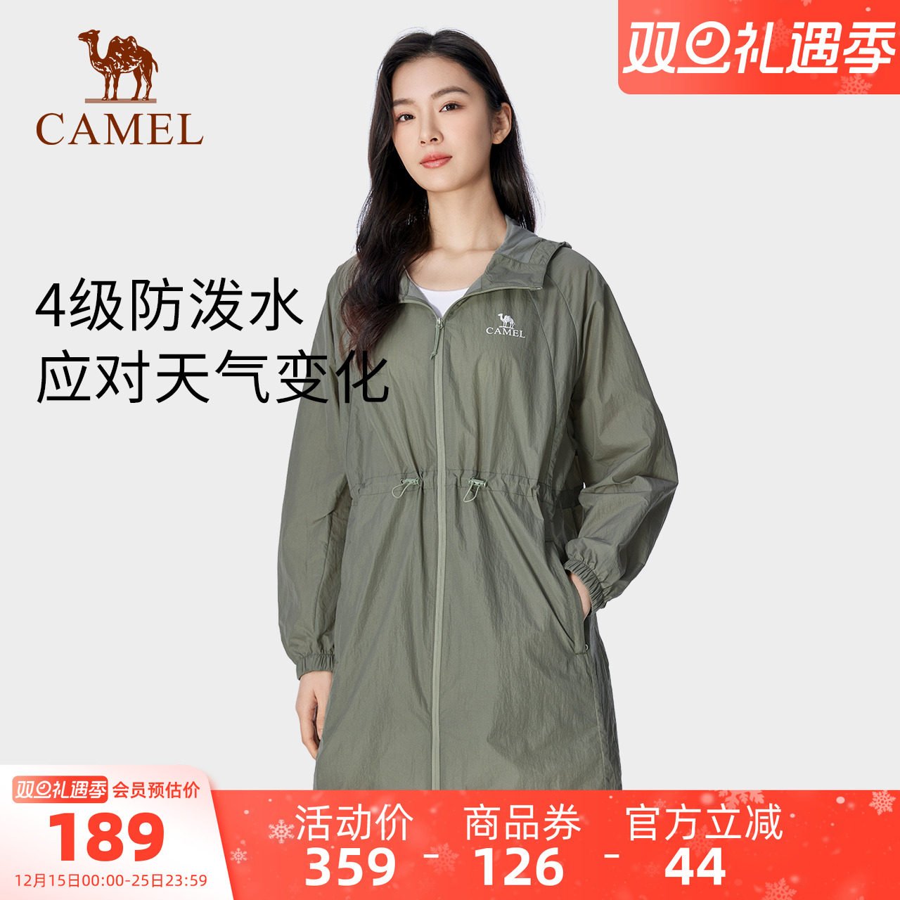 骆驼女装防晒衣中长款2025春夏新款宽松皮肤衣防泼水防晒服外套女