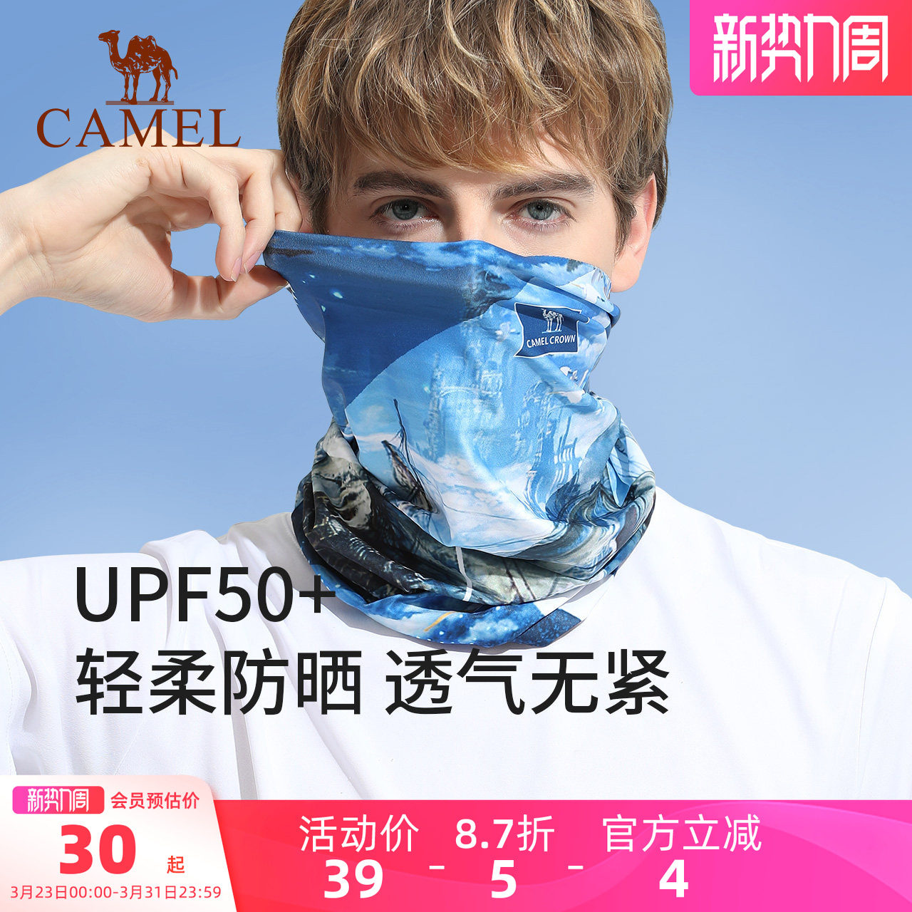 骆驼防紫外线防晒骑行面罩男女钓鱼面巾运动魔术头巾围脖冰丝脖套