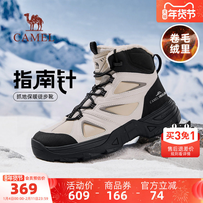 骆驼男鞋秋冬新款户外加绒保暖雪地靴防滑厚底徒步鞋高帮马丁靴男,流行男鞋,时装靴,淘宝优惠券,粉丝福利购,淘宝优惠卷