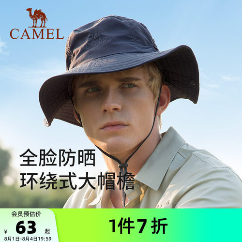 骆驼户外渔夫帽男防晒登山帽夏季