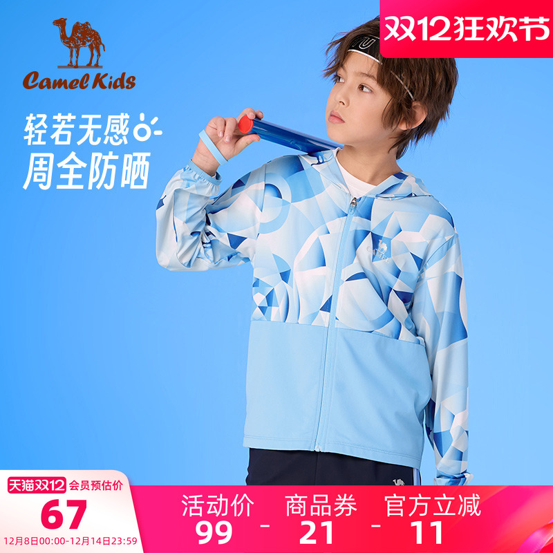 骆驼儿童防晒衣冰丝中大童皮肤衣