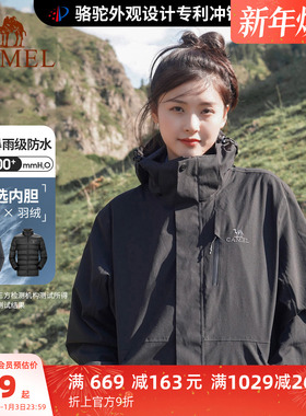 骆驼3514冲锋衣女三合一羽绒服黑色加厚外套男冬季户外防水登山服