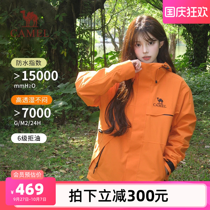 骆驼宝宝蓝冲锋衣外套三合一